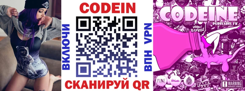 Codein напиток Lean (лин)  Купить где  Ленинск 