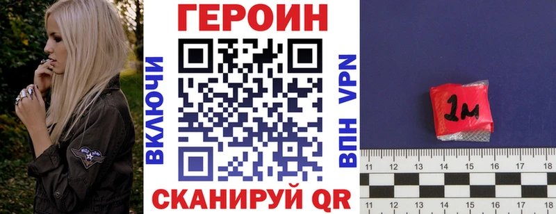 Купить где  Ленинск  Героин герыч 