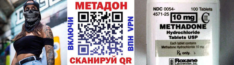 МЕТАДОН кристалл  Купить закладки  Ленинск 