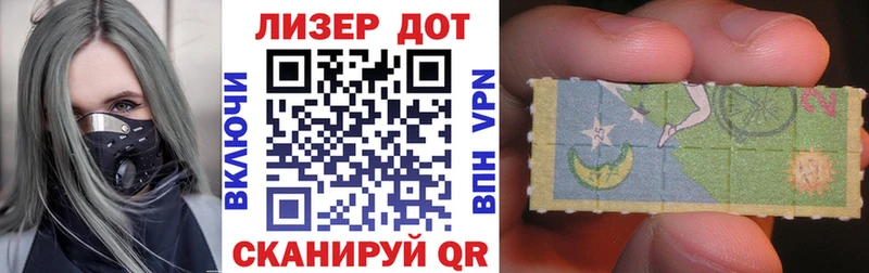Марки 25I-NBOMe 1,5мг  Купить закладки  Ленинск 